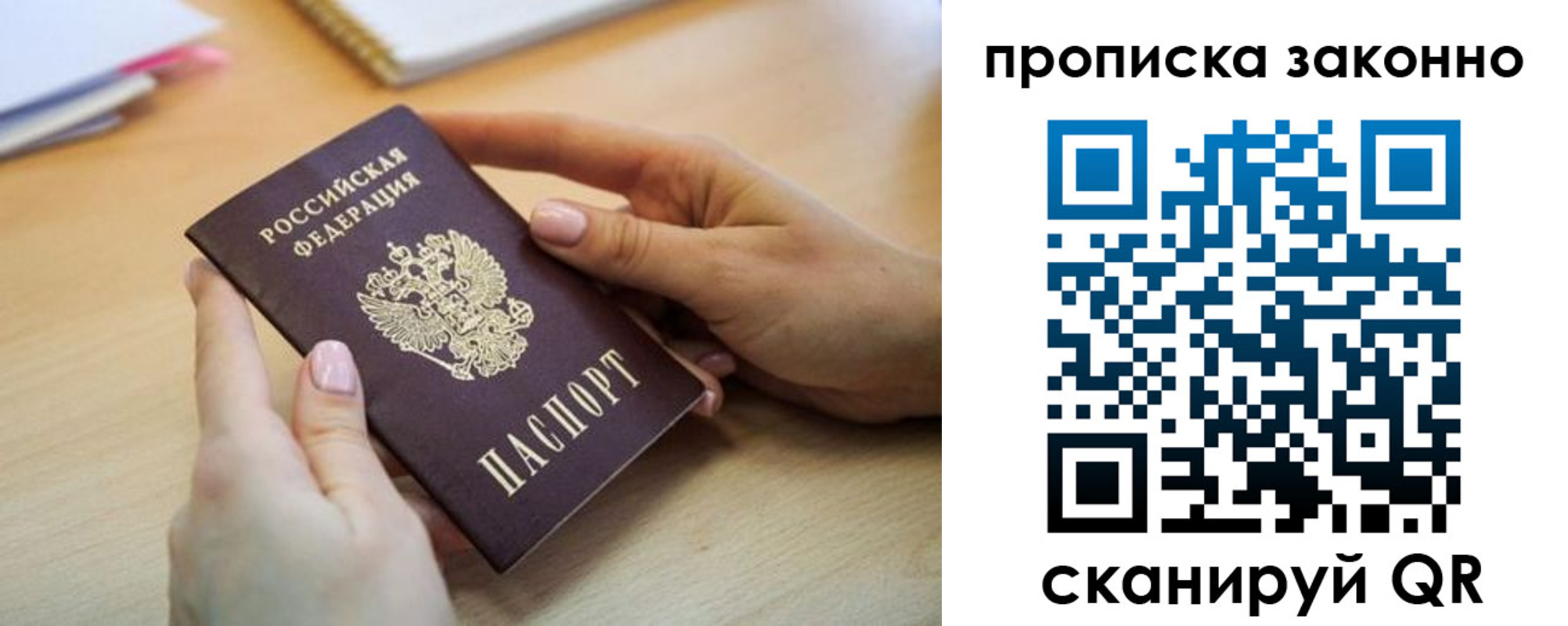 временная регистрация в квартире в Моздоке