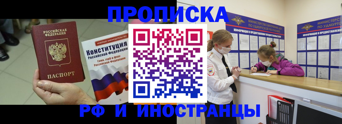 временная регистрация в Моздоке