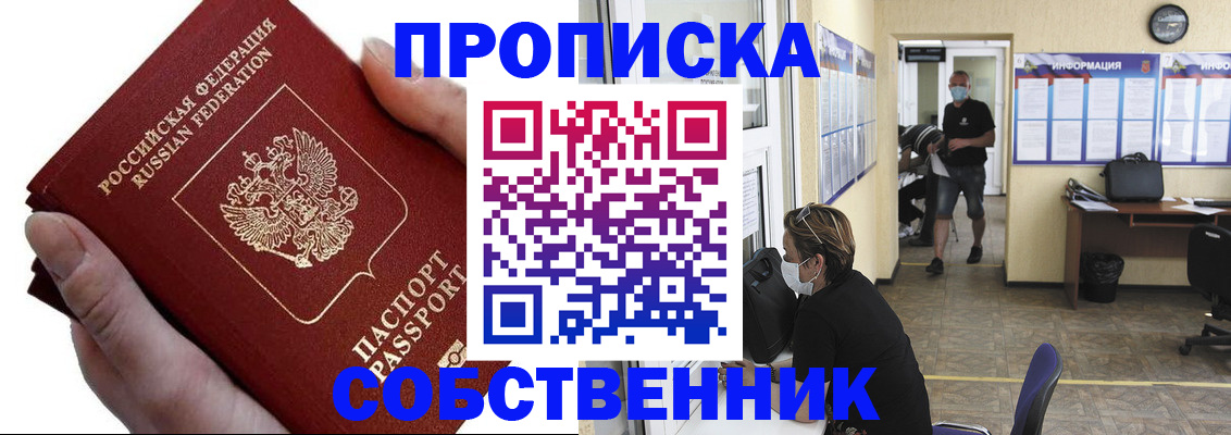 временная регистрация надежно в Моздоке