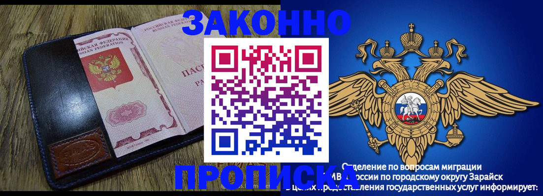 прописка в квартире в Моздоке