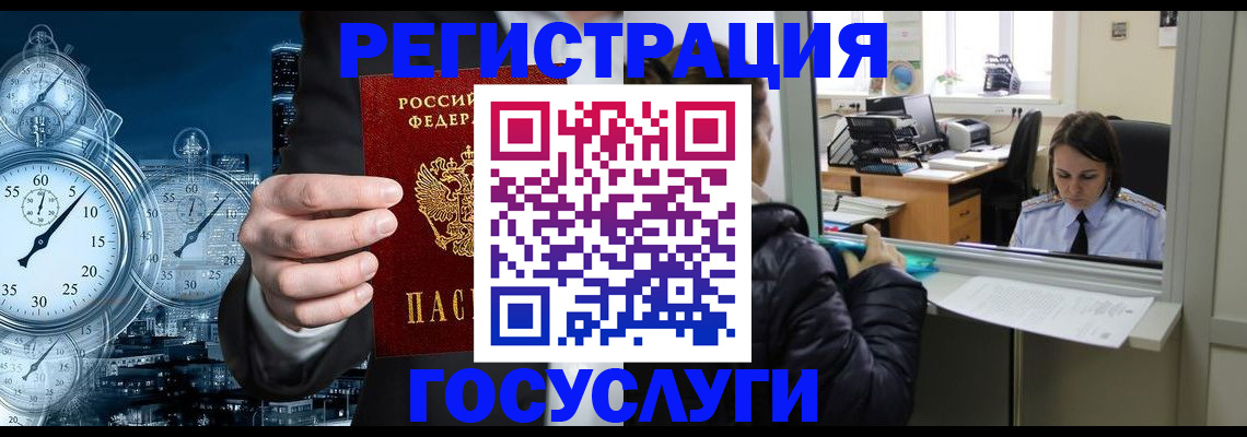 временная регистрация для школы в Моздоке