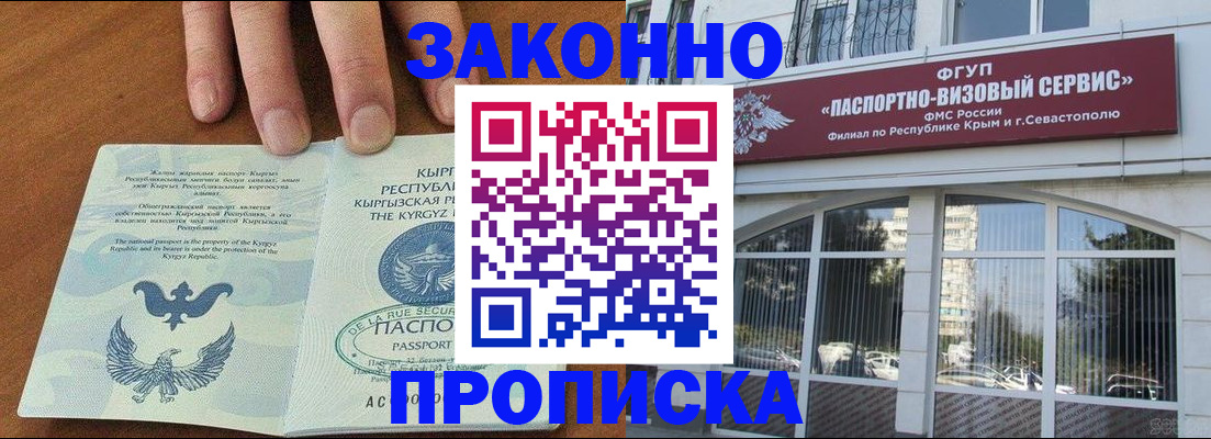 временная регистрация купить в Моздоке
